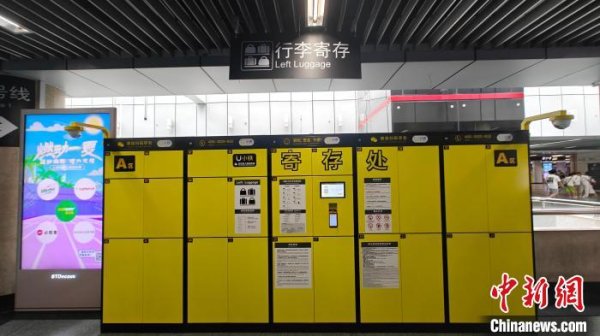 2024正规炒股配资 上海地铁首次试点行李自助寄存服务